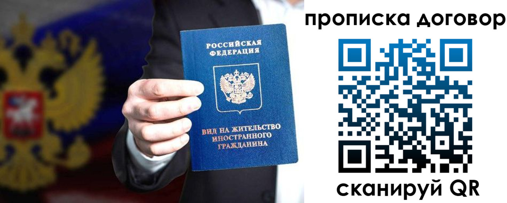 временная регистрация для школы в Губкине