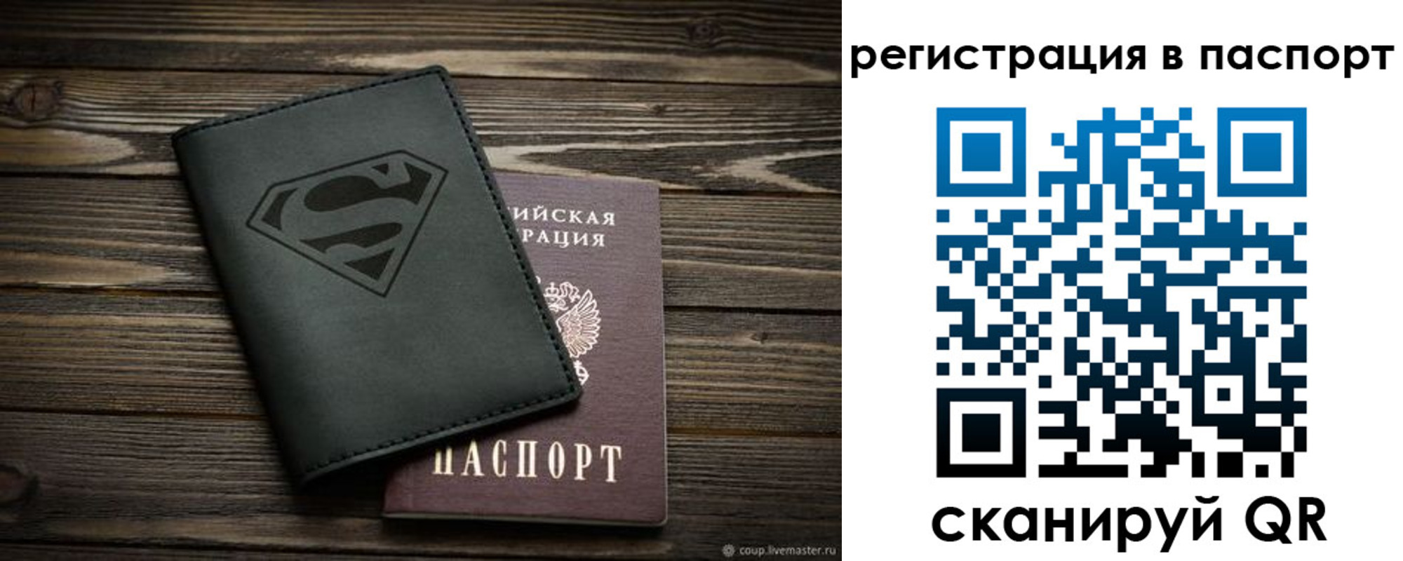 прописка для школы в Губкине