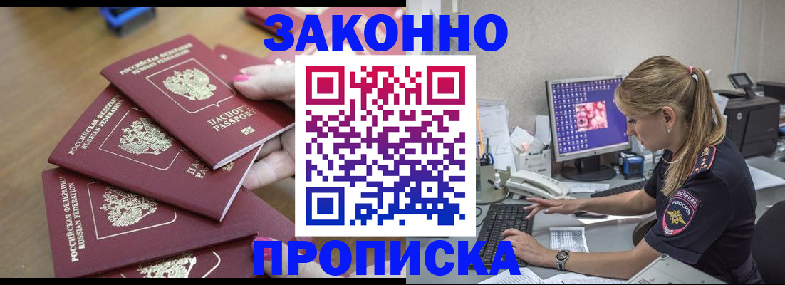 временная регистрация законно в Губкине