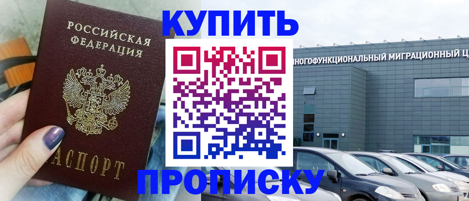 временная регистрация надежно в Губкине