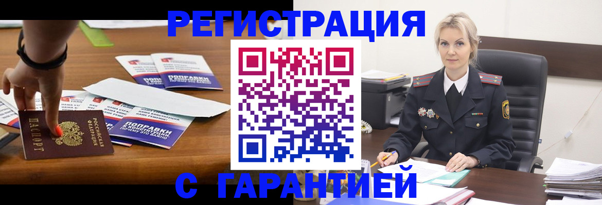 прописка от собственника в Губкине