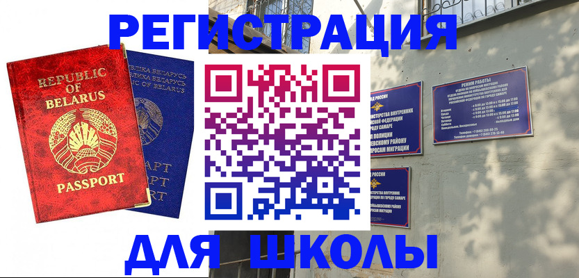 временная регистрация 2025 в Губкине