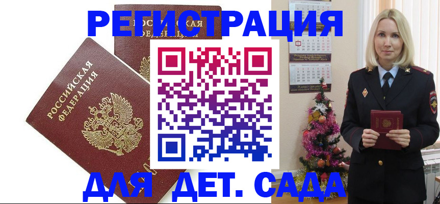 прописка от собственника в Губкине