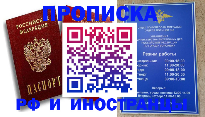 пропишу в квартире в Губкине
