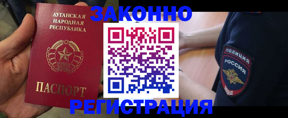 прописка ребенка в Губкине