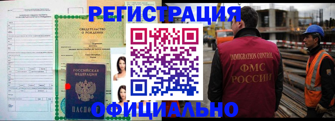 временная регистрация законно в Губкине
