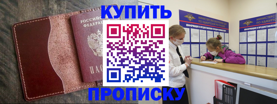 временная регистрация купить в Губкине