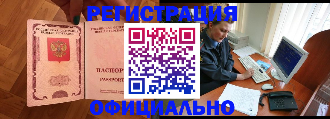 прописка для военкомата в Губкине