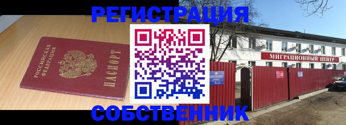 прописка ребенка в Губкине