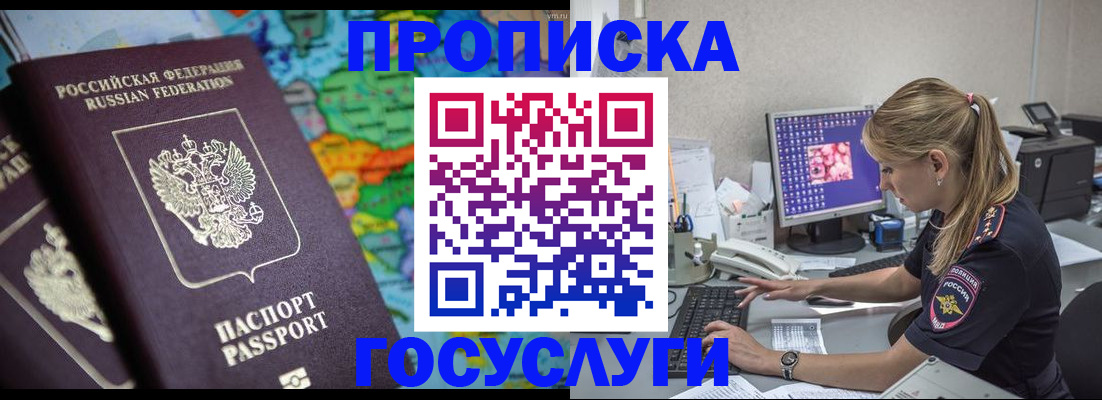 временная регистрация собственник в Губкине